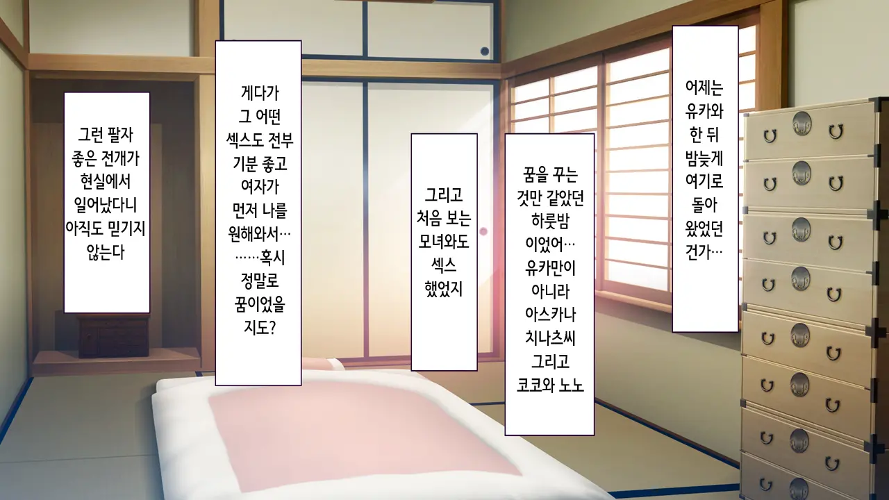 Inaka No Natsumatsuri No Yoru Wa Inran Dosukebe Chijo Mamire! | 시골의 여름축제의 밤은 음란 변태 치녀투성이!